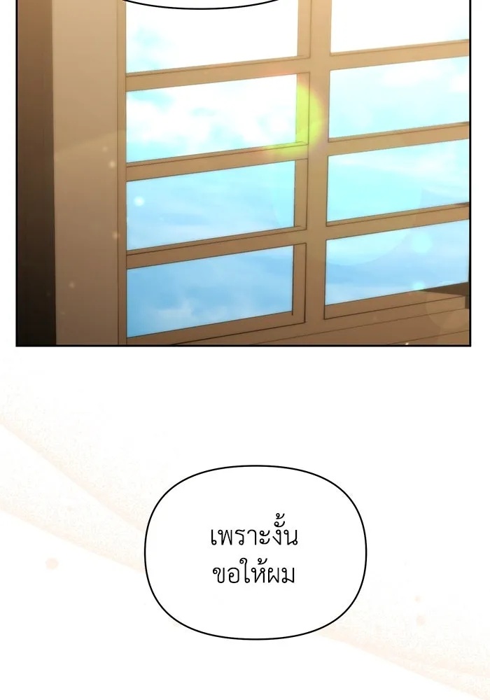 The Runaway Lead Lives Next Door ตอนที่ 45 53