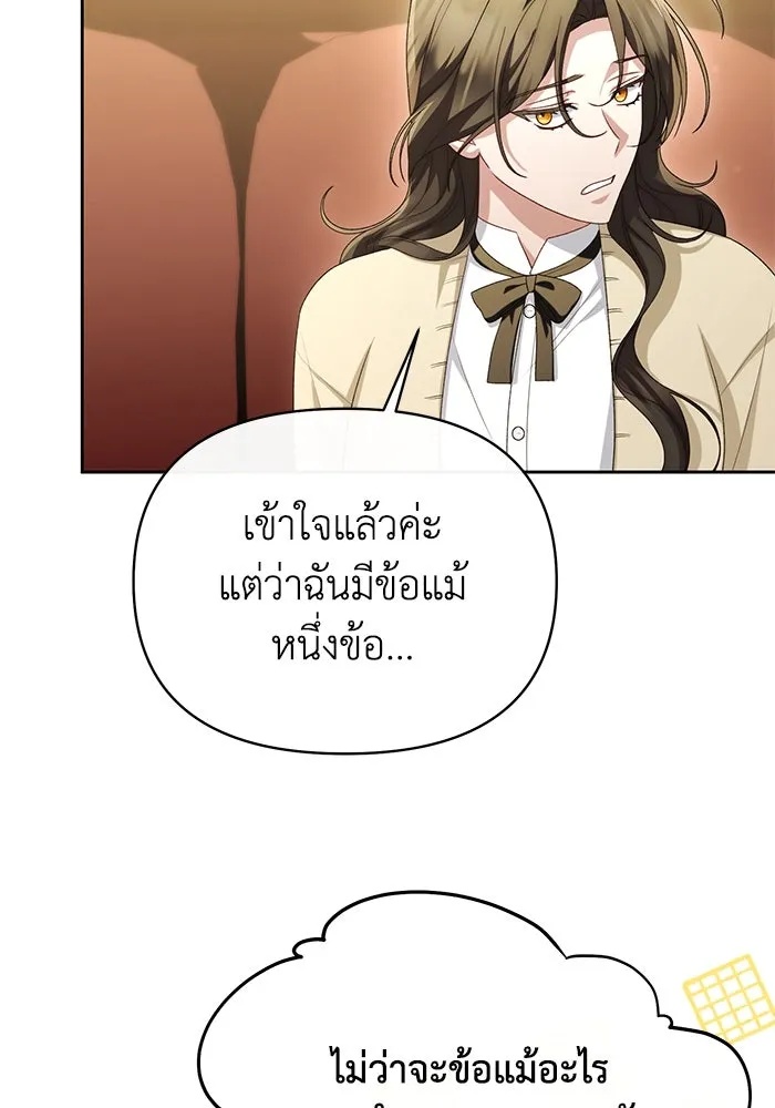 The Runaway Lead Lives Next Door ตอนที่ 45 58