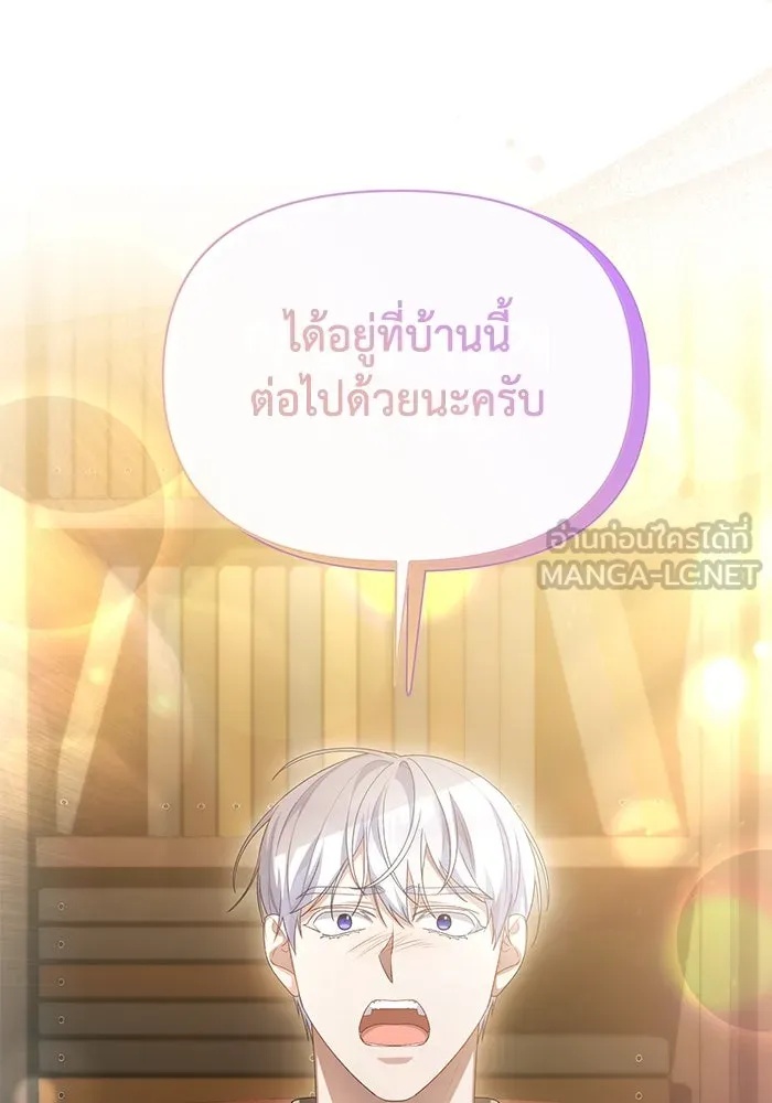 The Runaway Lead Lives Next Door ตอนที่ 45 54