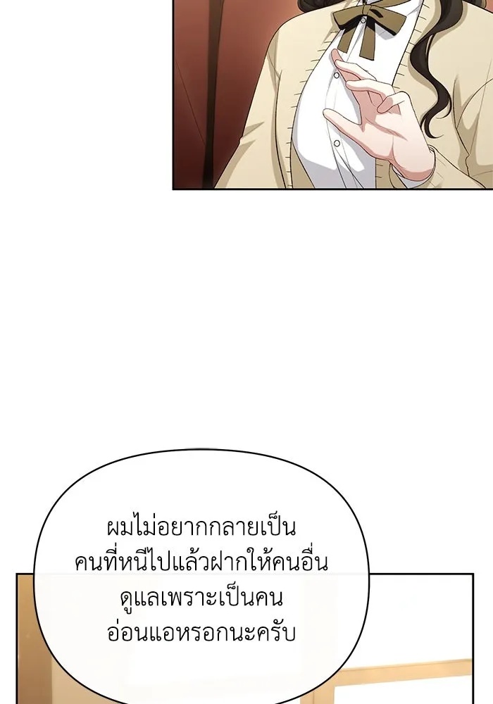 The Runaway Lead Lives Next Door ตอนที่ 45 52