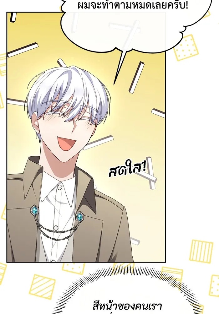 The Runaway Lead Lives Next Door ตอนที่ 45 59