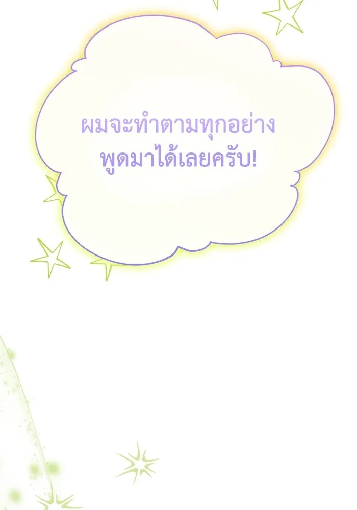 The Runaway Lead Lives Next Door ตอนที่ 45 62