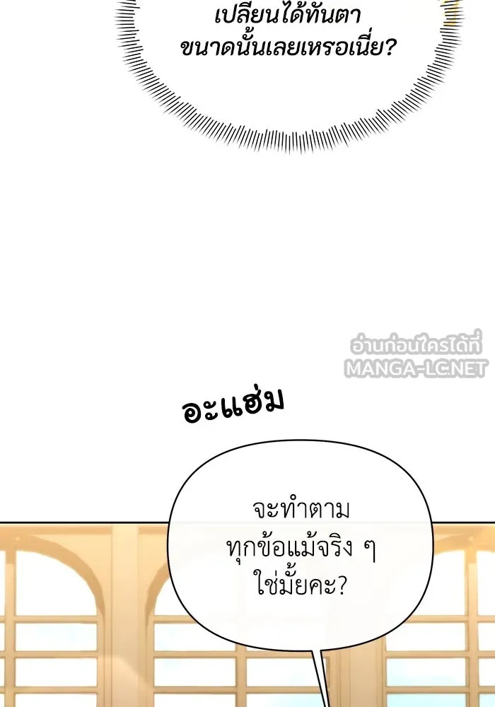 The Runaway Lead Lives Next Door ตอนที่ 45 60