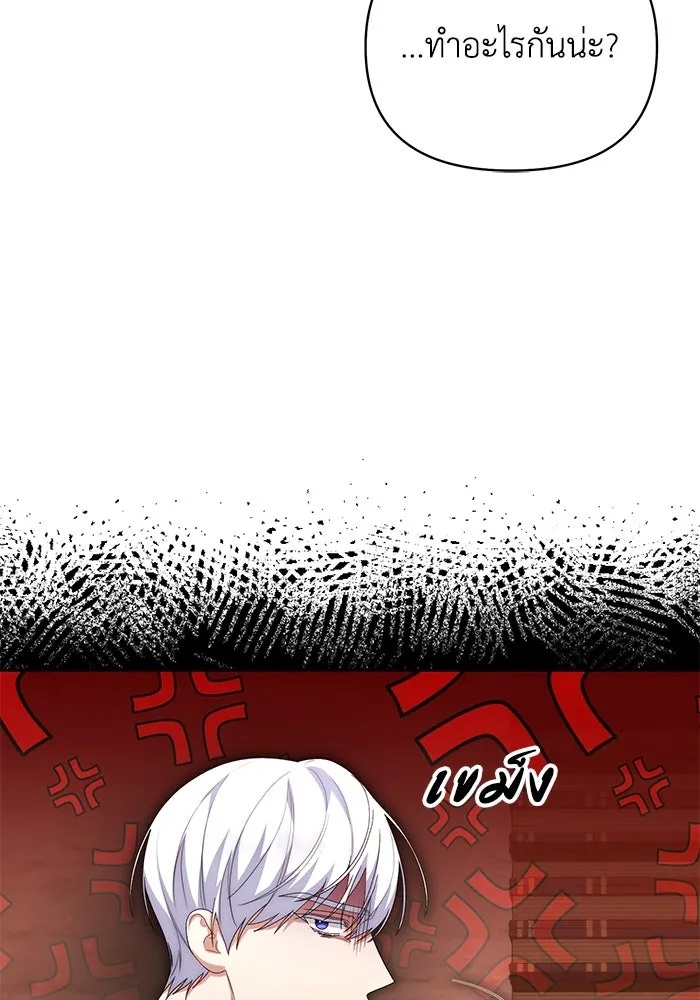 The Runaway Lead Lives Next Door ตอนที่ 45 65