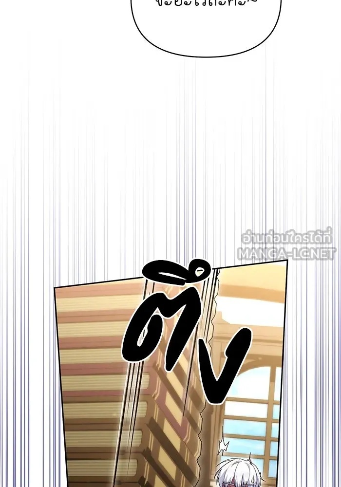 The Runaway Lead Lives Next Door ตอนที่ 45 72