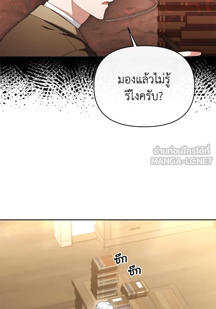 The Runaway Lead Lives Next Door ตอนที่ 45 66