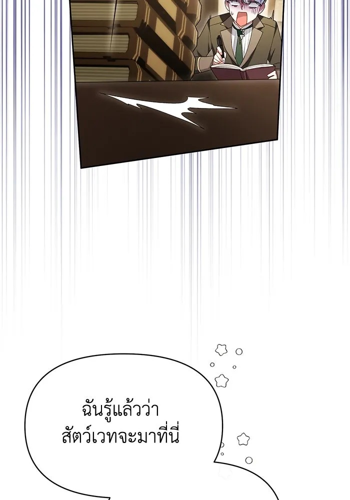 The Runaway Lead Lives Next Door ตอนที่ 45 73