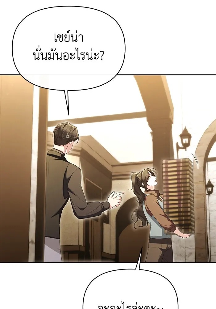 The Runaway Lead Lives Next Door ตอนที่ 45 71