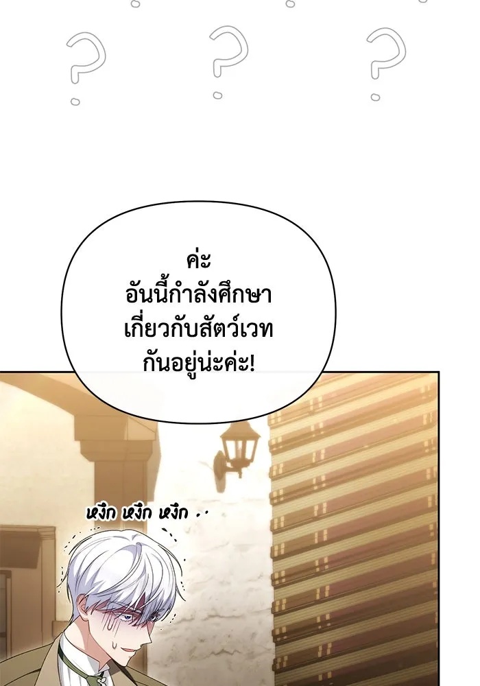The Runaway Lead Lives Next Door ตอนที่ 45 76