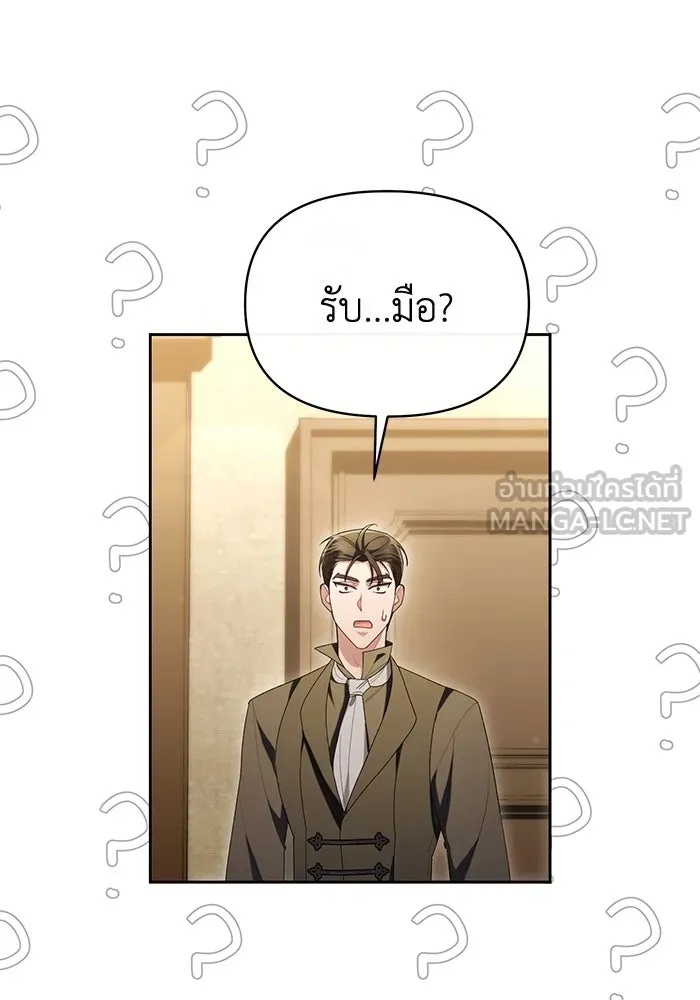 The Runaway Lead Lives Next Door ตอนที่ 45 75
