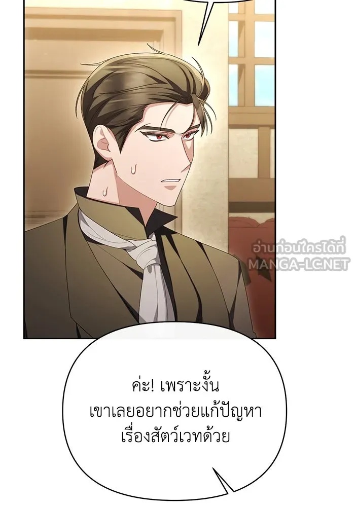 The Runaway Lead Lives Next Door ตอนที่ 45 81