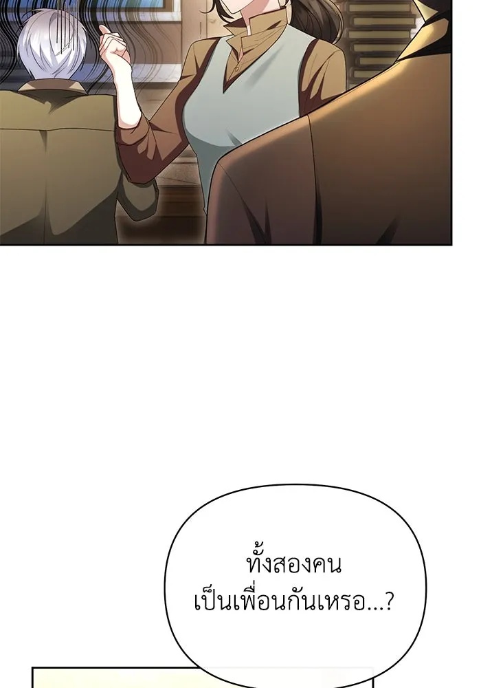 The Runaway Lead Lives Next Door ตอนที่ 45 80