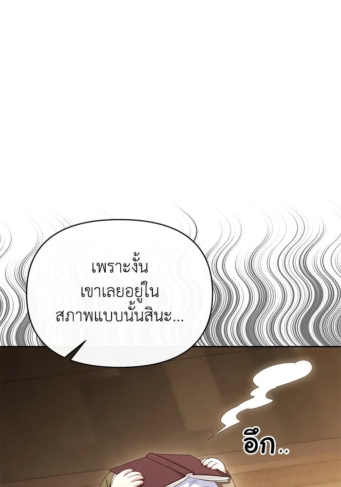The Runaway Lead Lives Next Door ตอนที่ 45 82