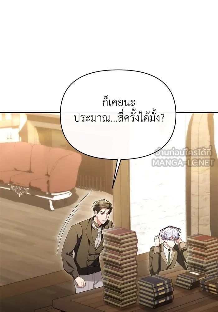 The Runaway Lead Lives Next Door ตอนที่ 45 84
