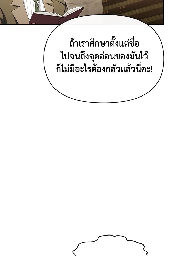 The Runaway Lead Lives Next Door ตอนที่ 45 77