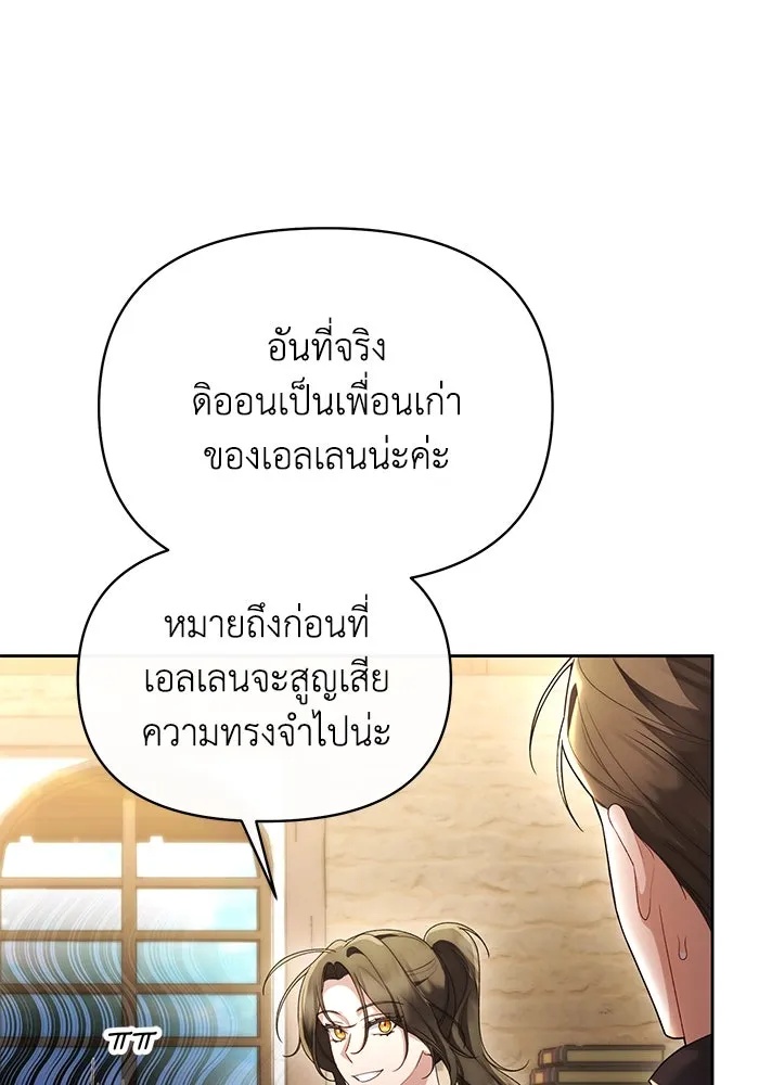 The Runaway Lead Lives Next Door ตอนที่ 45 79