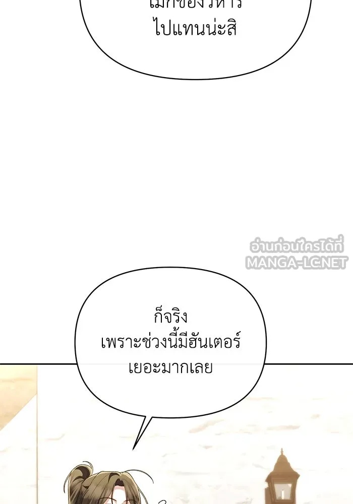 The Runaway Lead Lives Next Door ตอนที่ 45 87