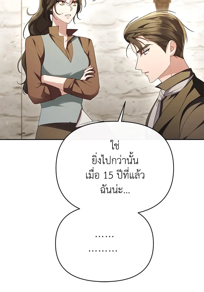 The Runaway Lead Lives Next Door ตอนที่ 45 88