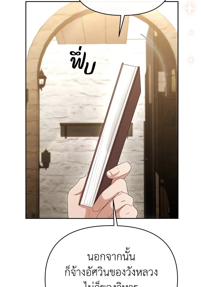 The Runaway Lead Lives Next Door ตอนที่ 45 86