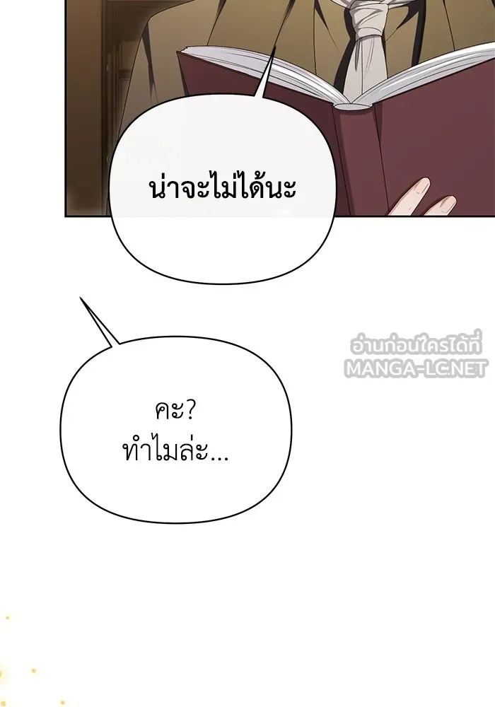 The Runaway Lead Lives Next Door ตอนที่ 45 93