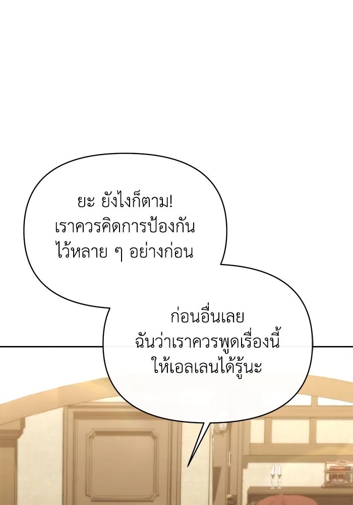 The Runaway Lead Lives Next Door ตอนที่ 45 89