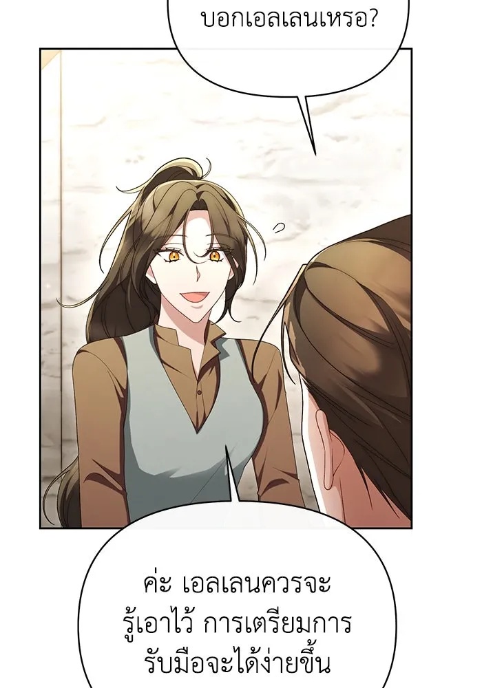 The Runaway Lead Lives Next Door ตอนที่ 45 91