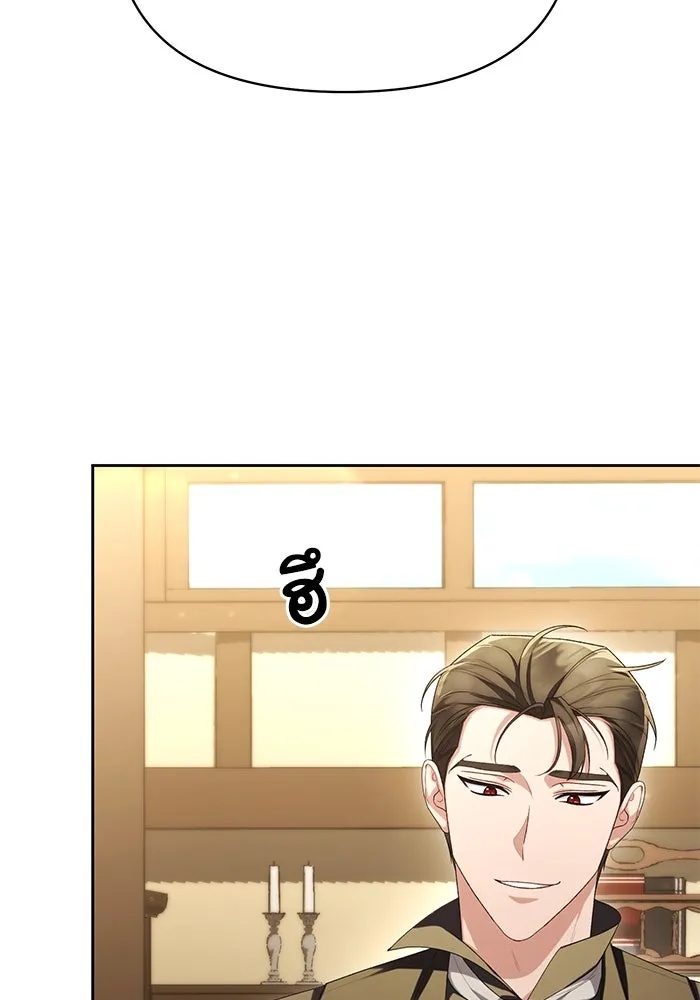 The Runaway Lead Lives Next Door ตอนที่ 45 92