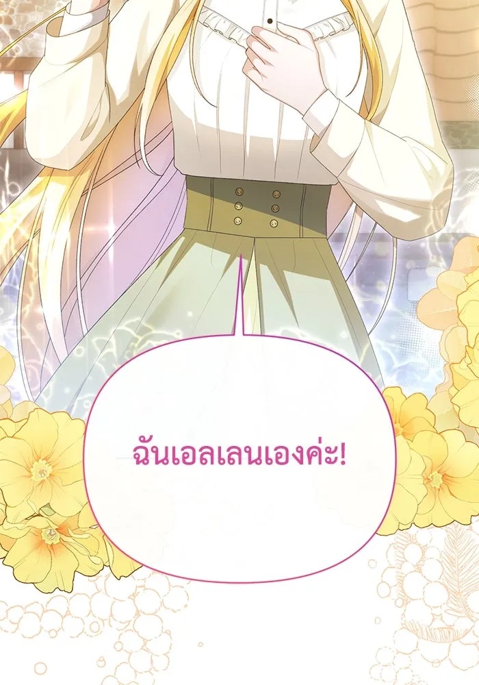 The Runaway Lead Lives Next Door ตอนที่ 45 98