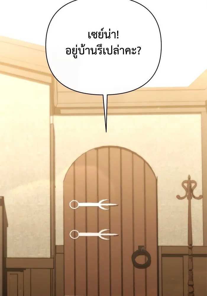 The Runaway Lead Lives Next Door ตอนที่ 45 95