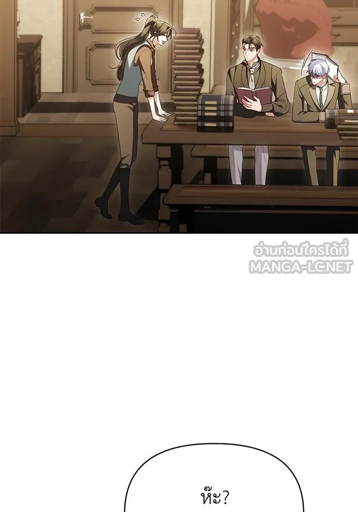 The Runaway Lead Lives Next Door ตอนที่ 45 90