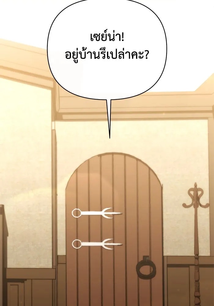 The Runaway Lead Lives Next Door ตอนที่ 46 2