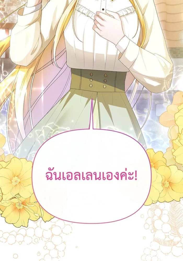 The Runaway Lead Lives Next Door ตอนที่ 46 5