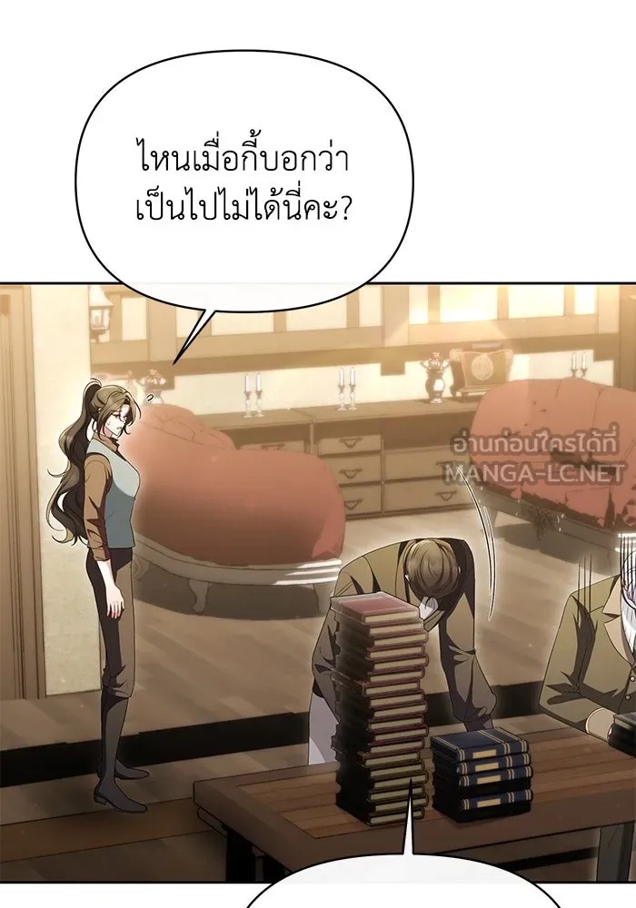 The Runaway Lead Lives Next Door ตอนที่ 46 9