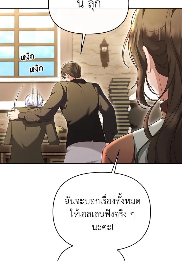 The Runaway Lead Lives Next Door ตอนที่ 46 11
