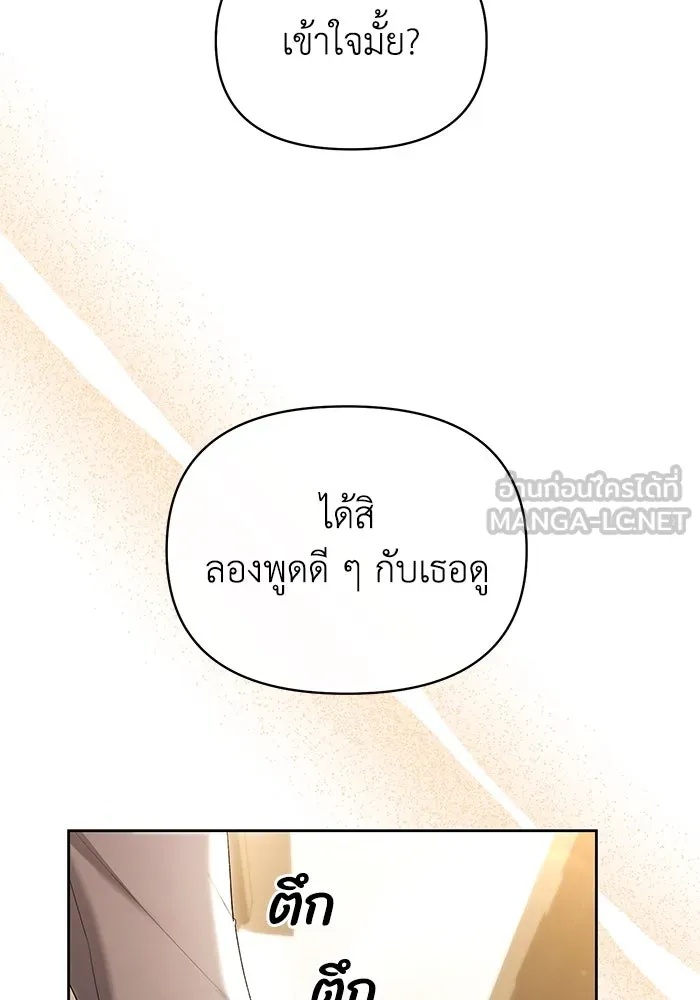 The Runaway Lead Lives Next Door ตอนที่ 46 12
