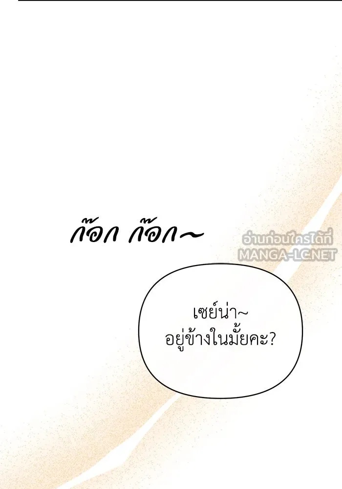 The Runaway Lead Lives Next Door ตอนที่ 46 15