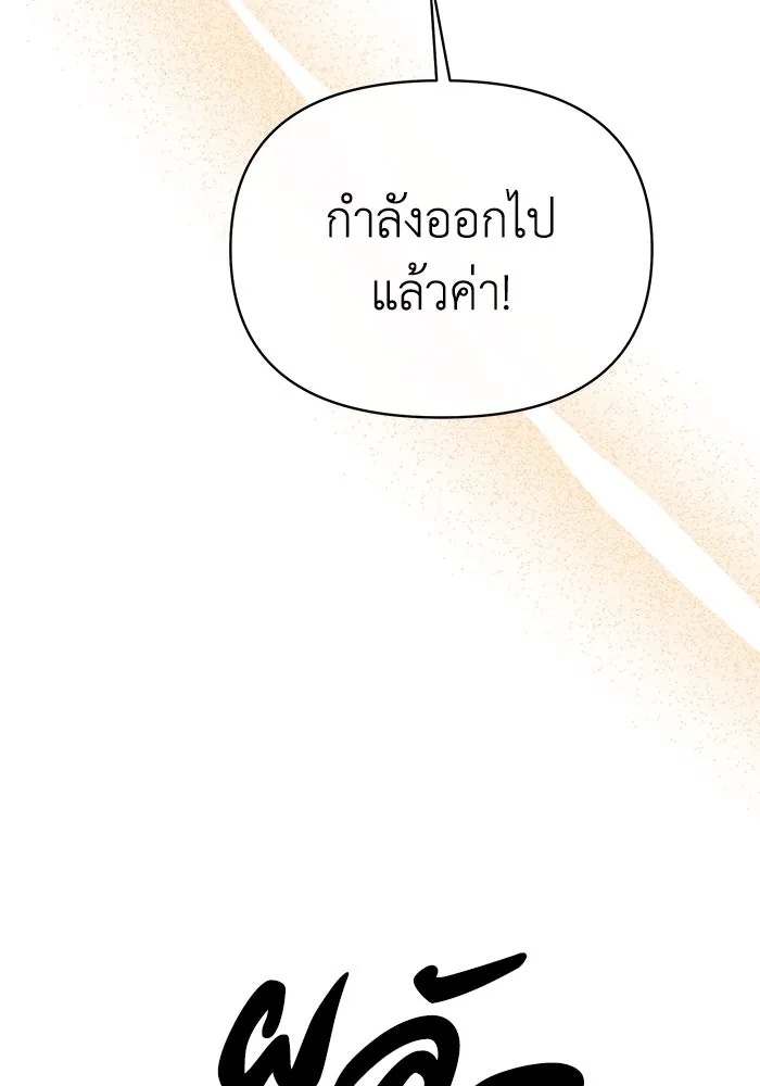The Runaway Lead Lives Next Door ตอนที่ 46 17