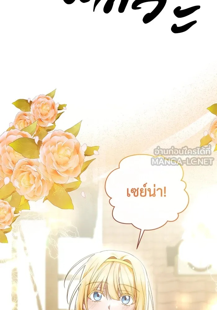 The Runaway Lead Lives Next Door ตอนที่ 46 18