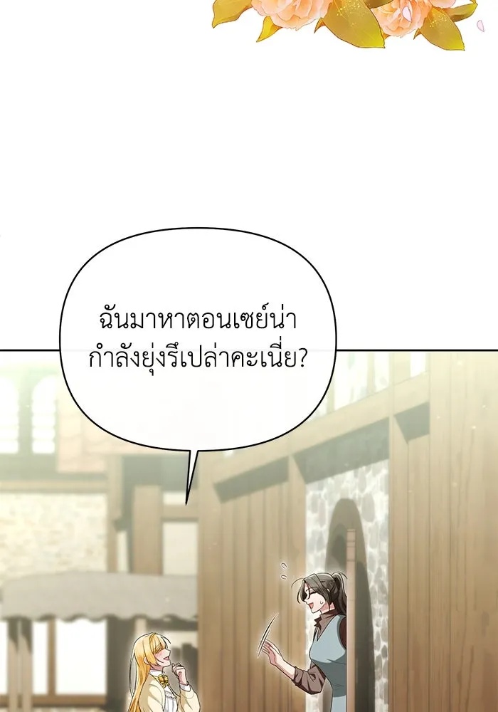 The Runaway Lead Lives Next Door ตอนที่ 46 20