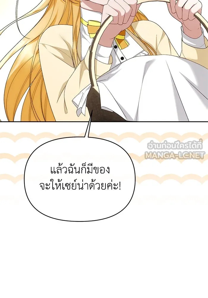 The Runaway Lead Lives Next Door ตอนที่ 46 24
