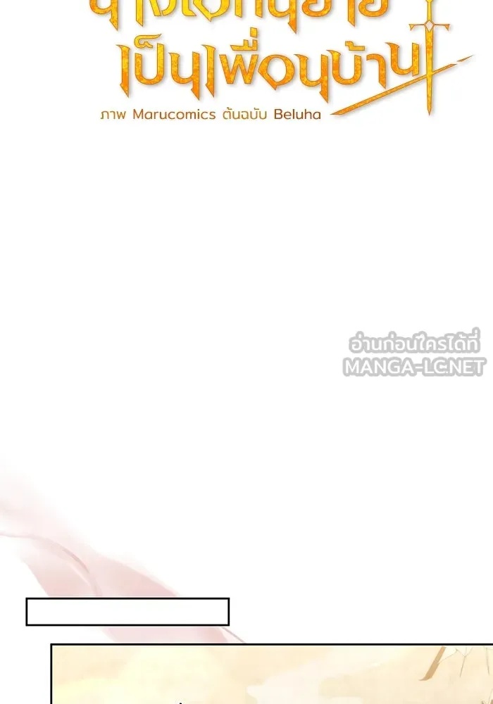 The Runaway Lead Lives Next Door ตอนที่ 46 27