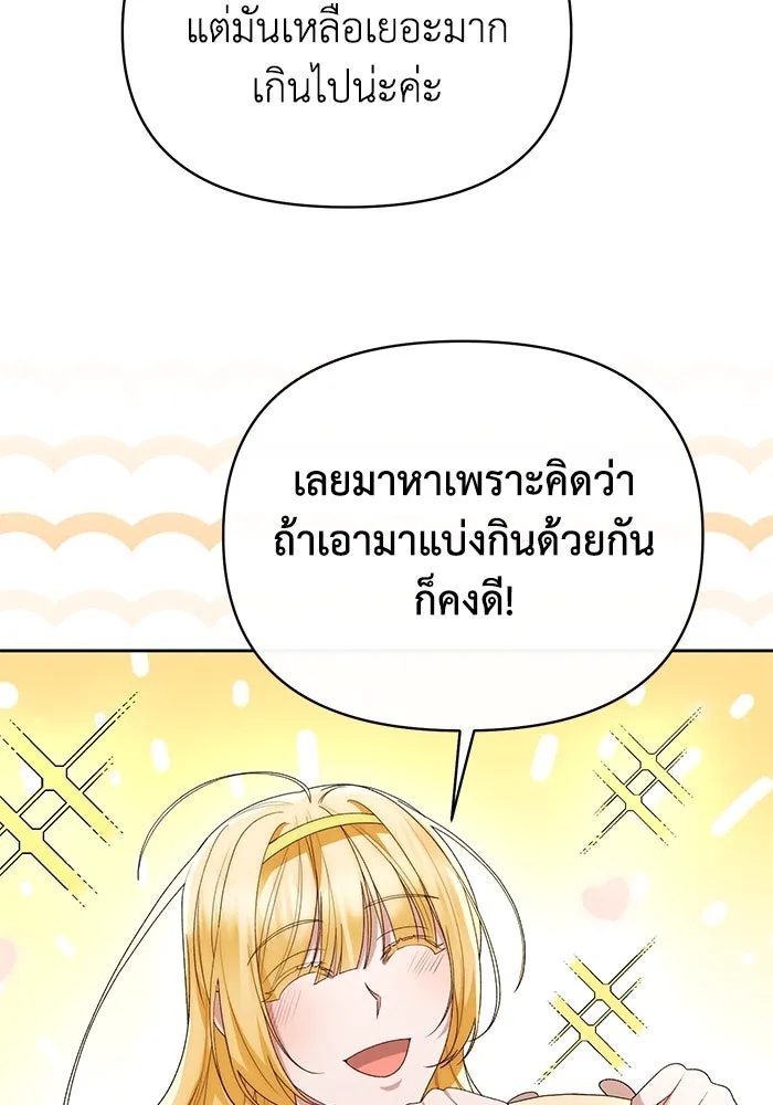 The Runaway Lead Lives Next Door ตอนที่ 46 23