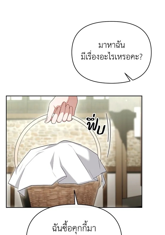 The Runaway Lead Lives Next Door ตอนที่ 46 22