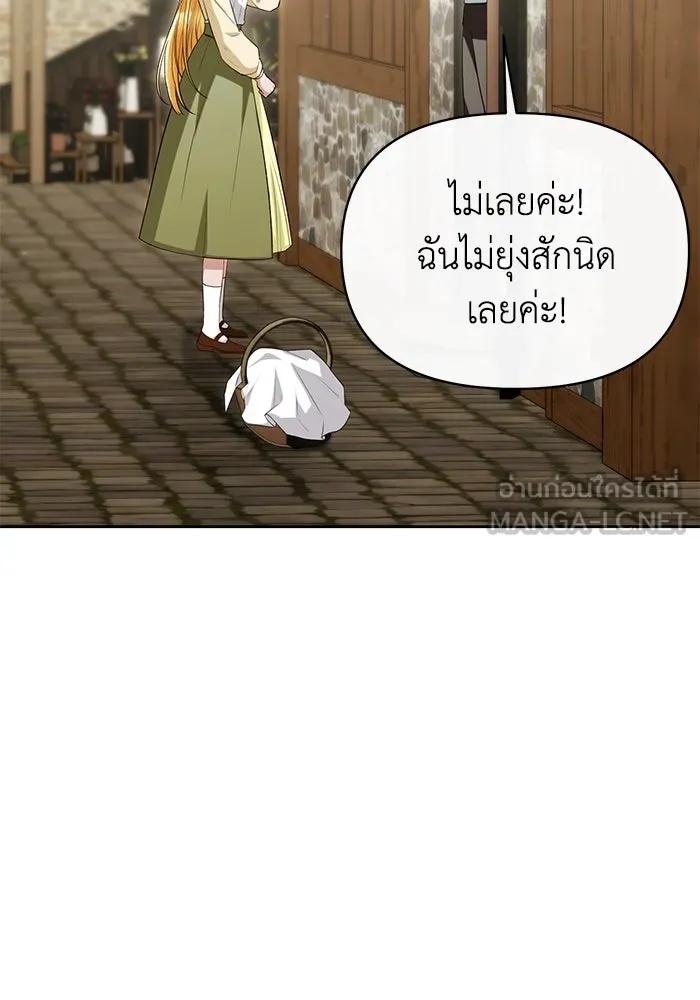 The Runaway Lead Lives Next Door ตอนที่ 46 21
