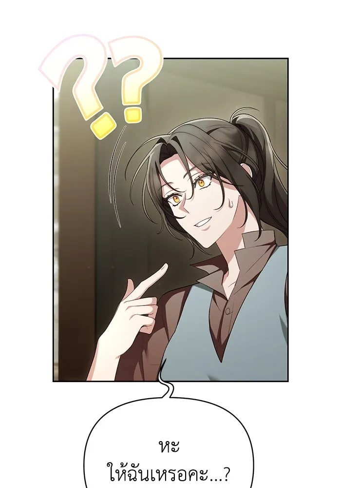 The Runaway Lead Lives Next Door ตอนที่ 46 25