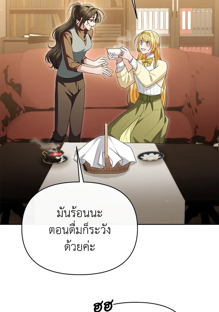 The Runaway Lead Lives Next Door ตอนที่ 46 29