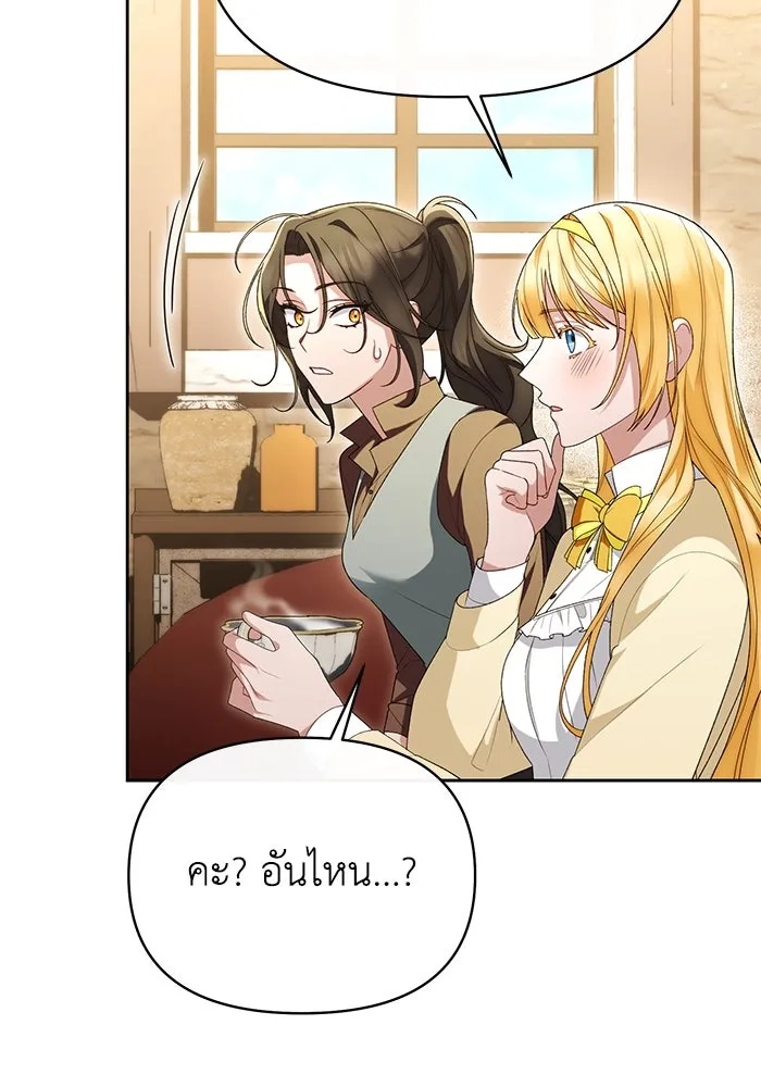 The Runaway Lead Lives Next Door ตอนที่ 46 31