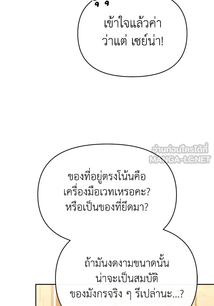 The Runaway Lead Lives Next Door ตอนที่ 46 30