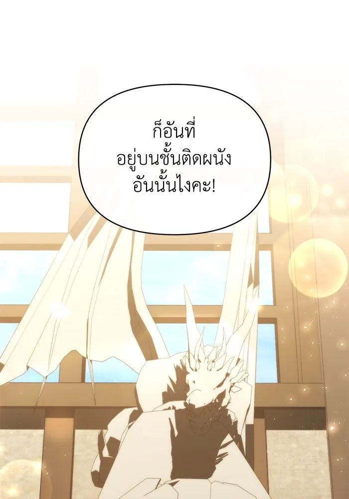 The Runaway Lead Lives Next Door ตอนที่ 46 32
