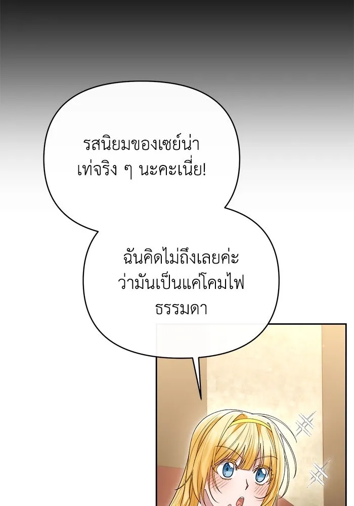 The Runaway Lead Lives Next Door ตอนที่ 46 37
